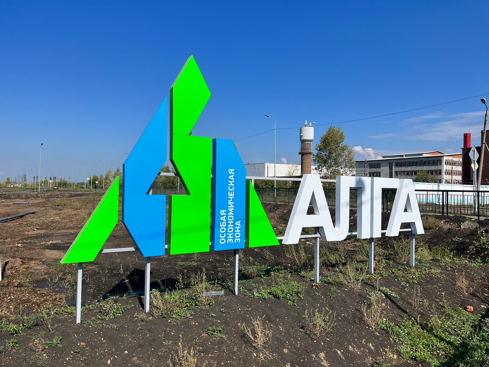 В Башкортостане потенциальному резиденту ОЭЗ «Алга» одобрили проект на сумму 2,8 млрд рублей