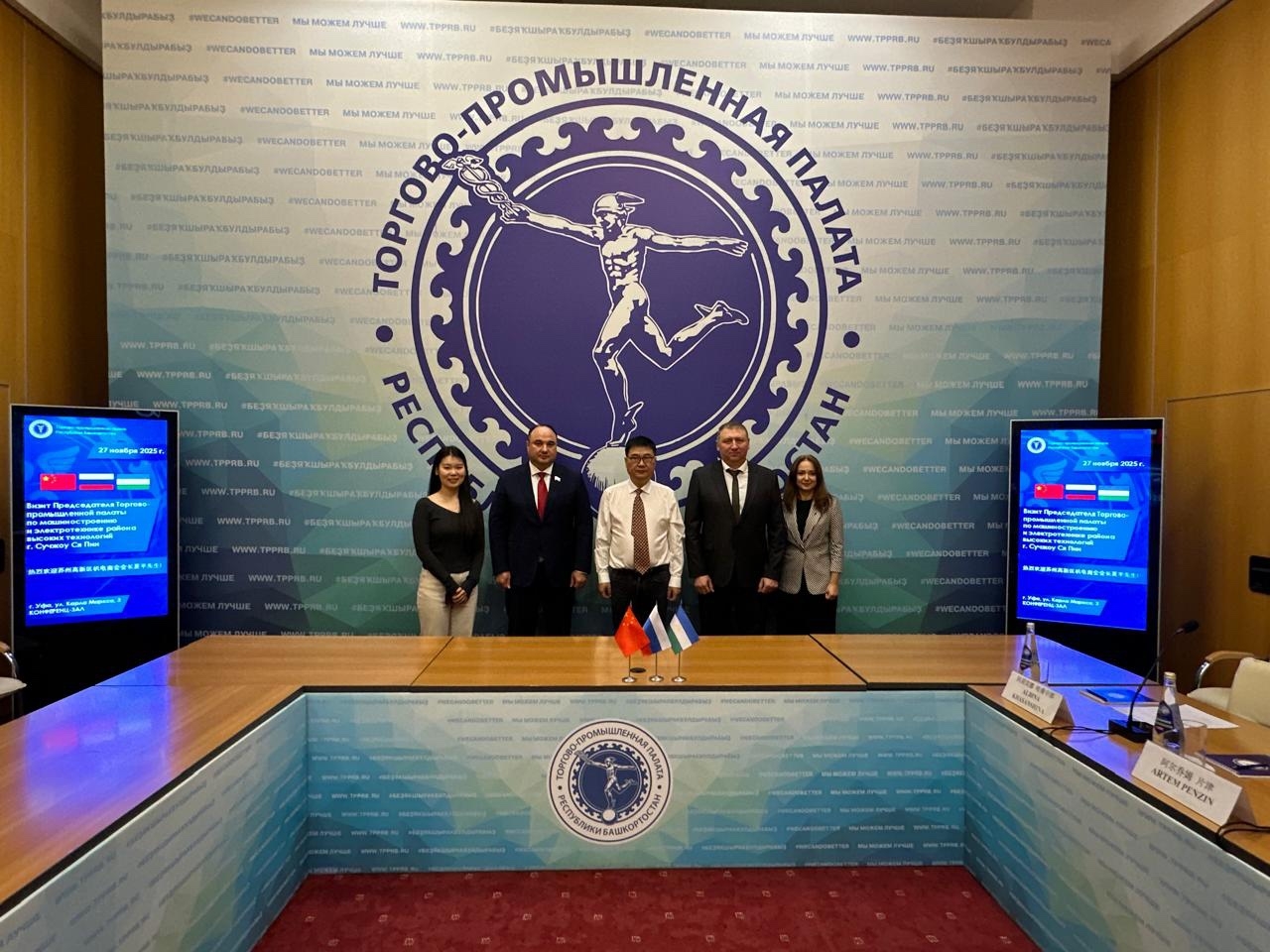 Резиденты ОЭЗ «Алга» Башкортостана будут укреплять сотрудничество с Китаем