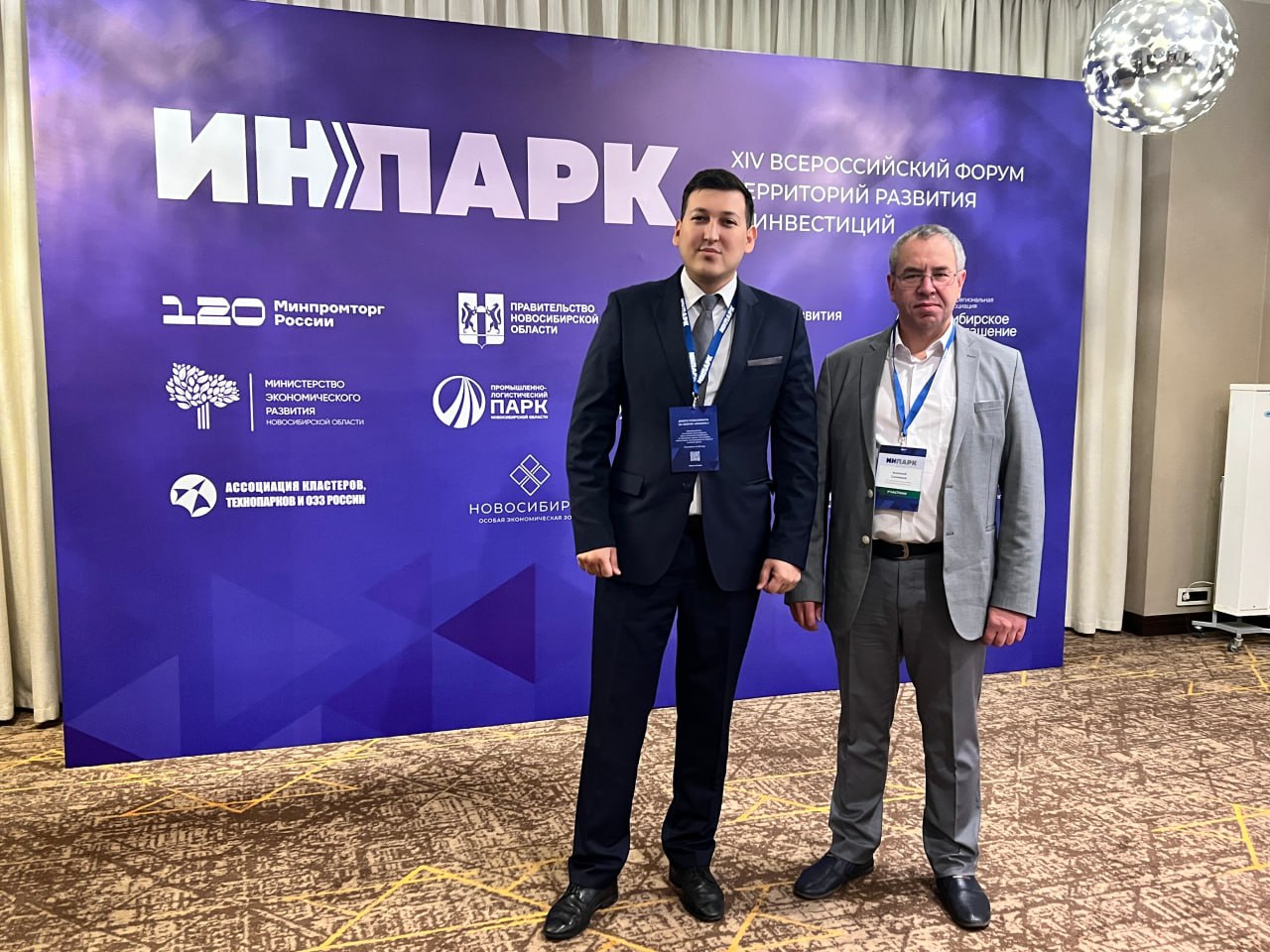 Представители Управляющих компаний ОЭЗ «Алга» и индустриального парка «Уфимский» приняли участие в форуме «ИнПарк»