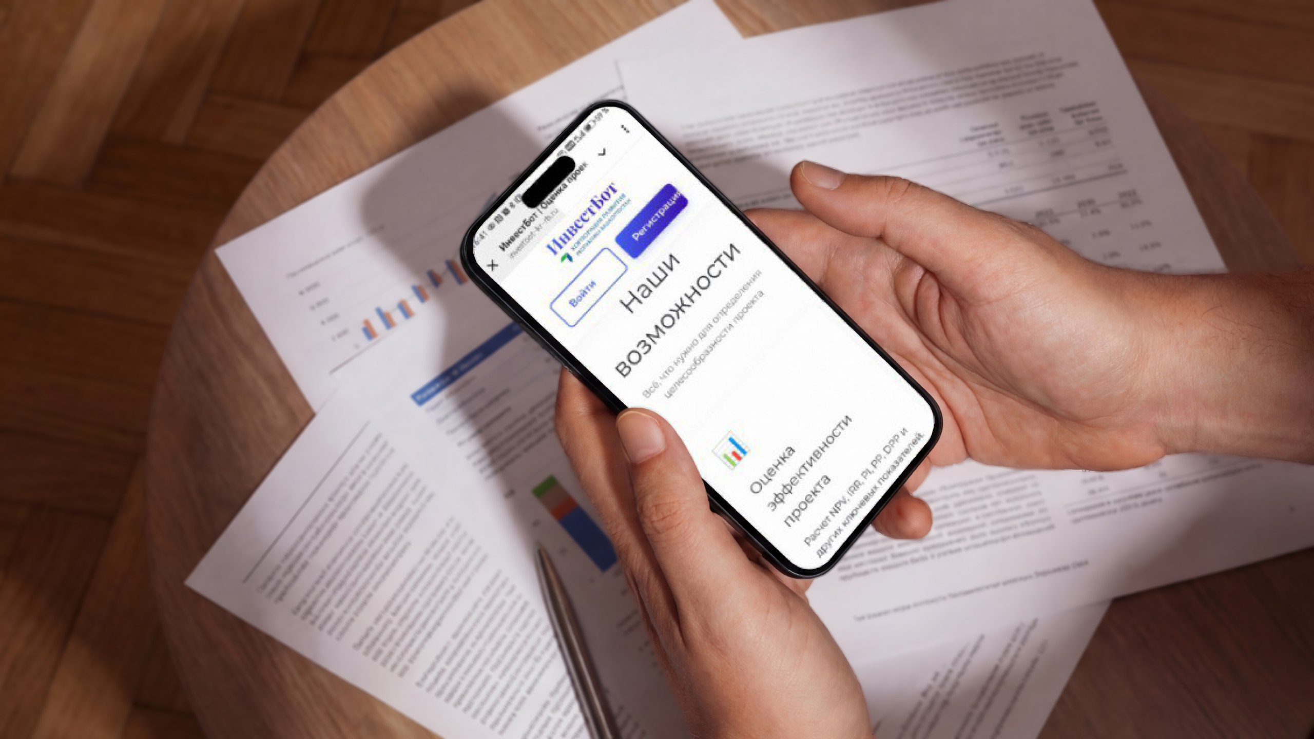 Корпорация развития Башкортостана запустила приложение для оценки инвестиционных проектов «ИнвестБот»