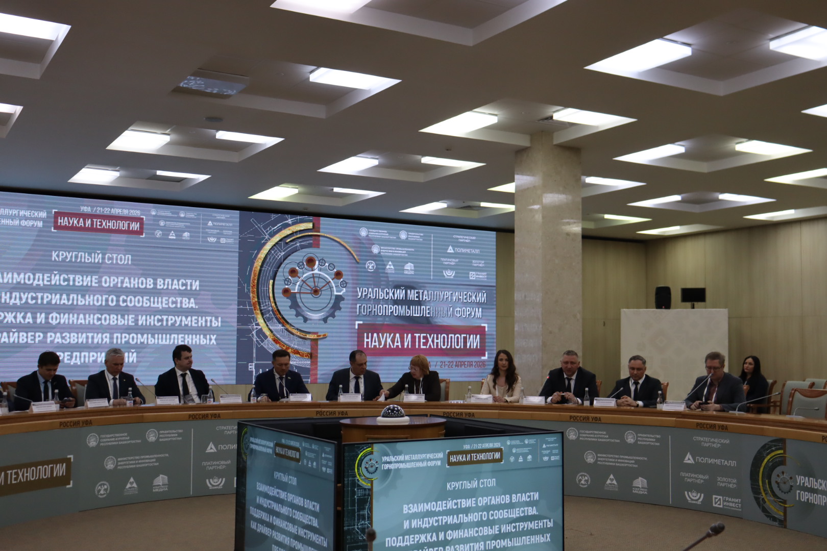 В Башкортостане расширение ОЭЗ «Алга» позволило привлечь 8 новых резидентов