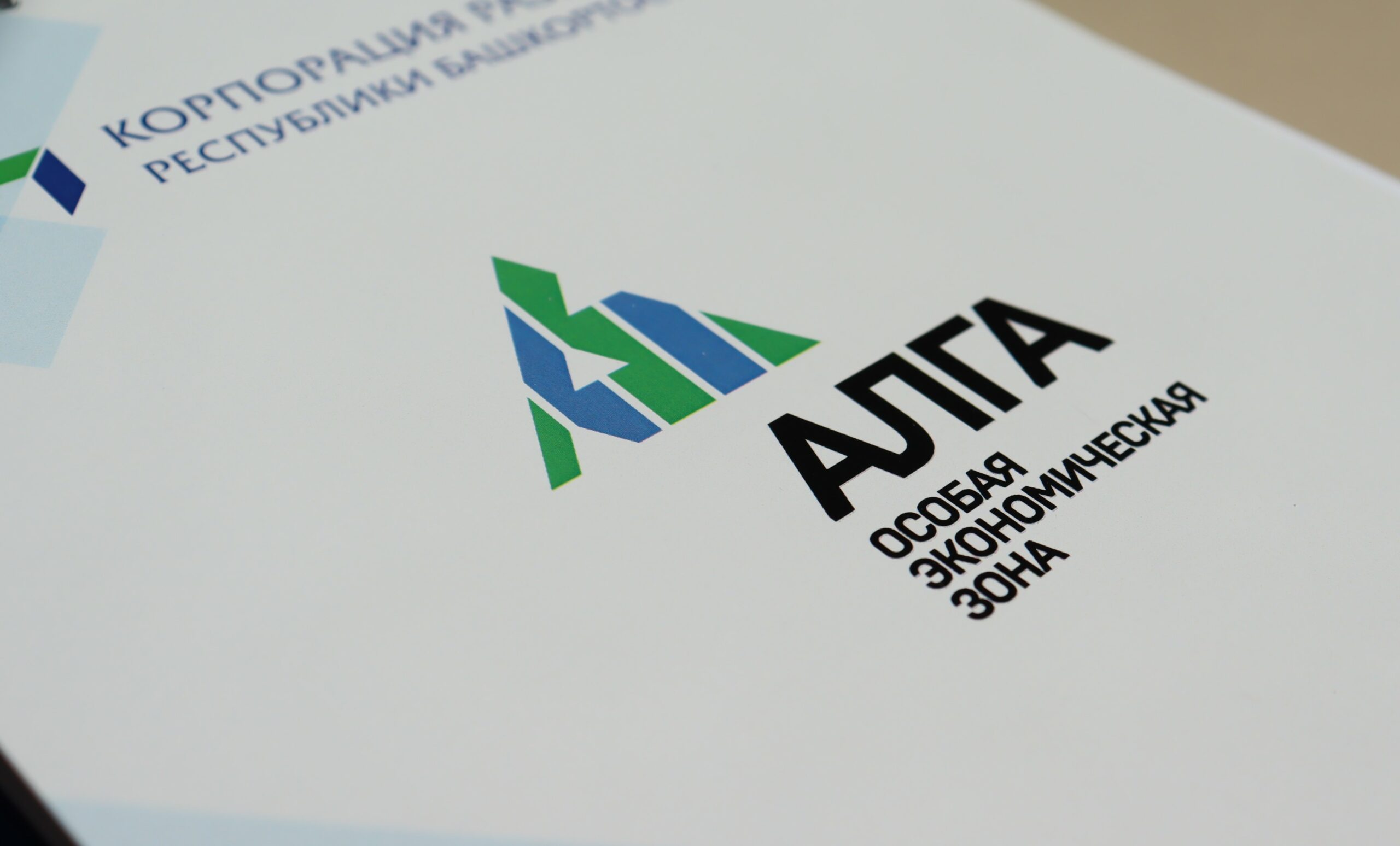 Новые резиденты ОЭЗ «Алга» Башкортостана планируют вложить в проекты порядка 600 млн рублей