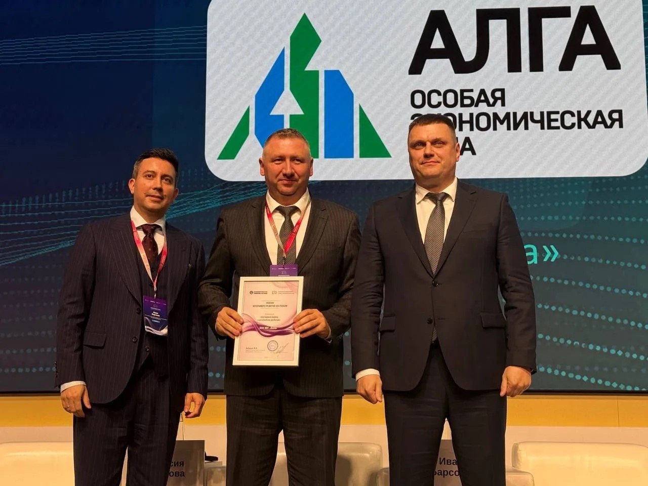 На Международном форуме ОЭЗ «Алга» из Башкортостана отметили за системный подход к устойчивому развитию